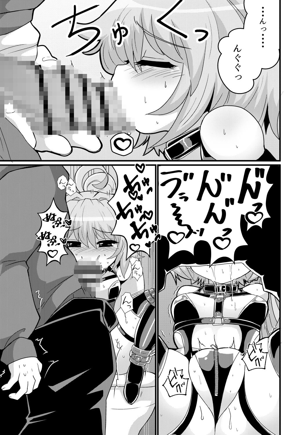 ウチの小さい上司がMすぎる