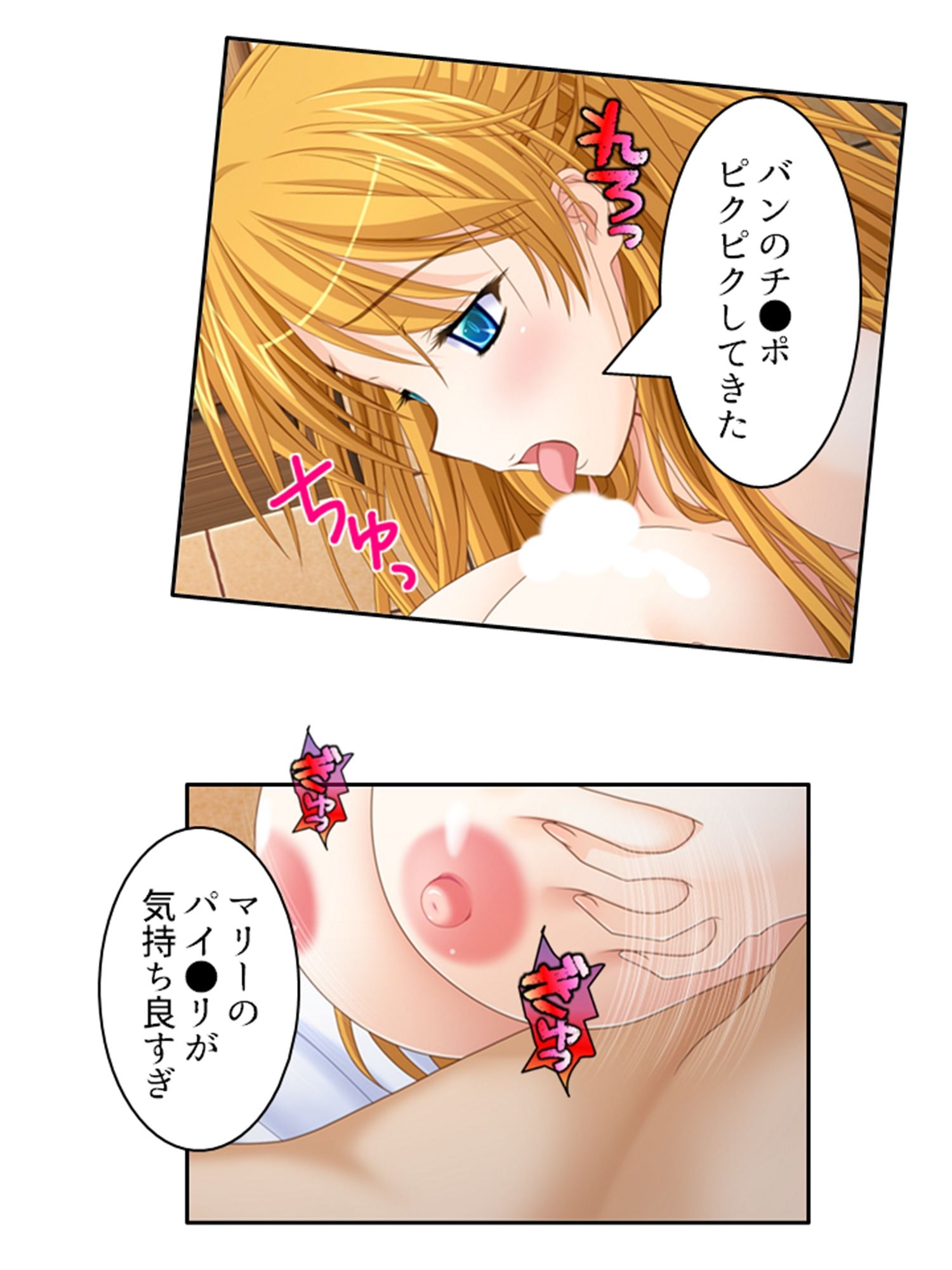 一般人だけど魔王と戦うハメになった、性的な意味で ＜総集編＞