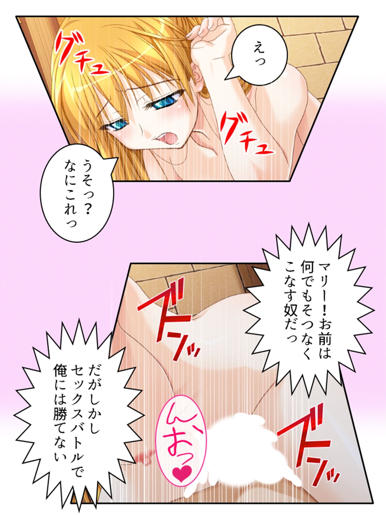 一般人だけど魔王と戦うハメになった、性的な意味で ＜総集編＞