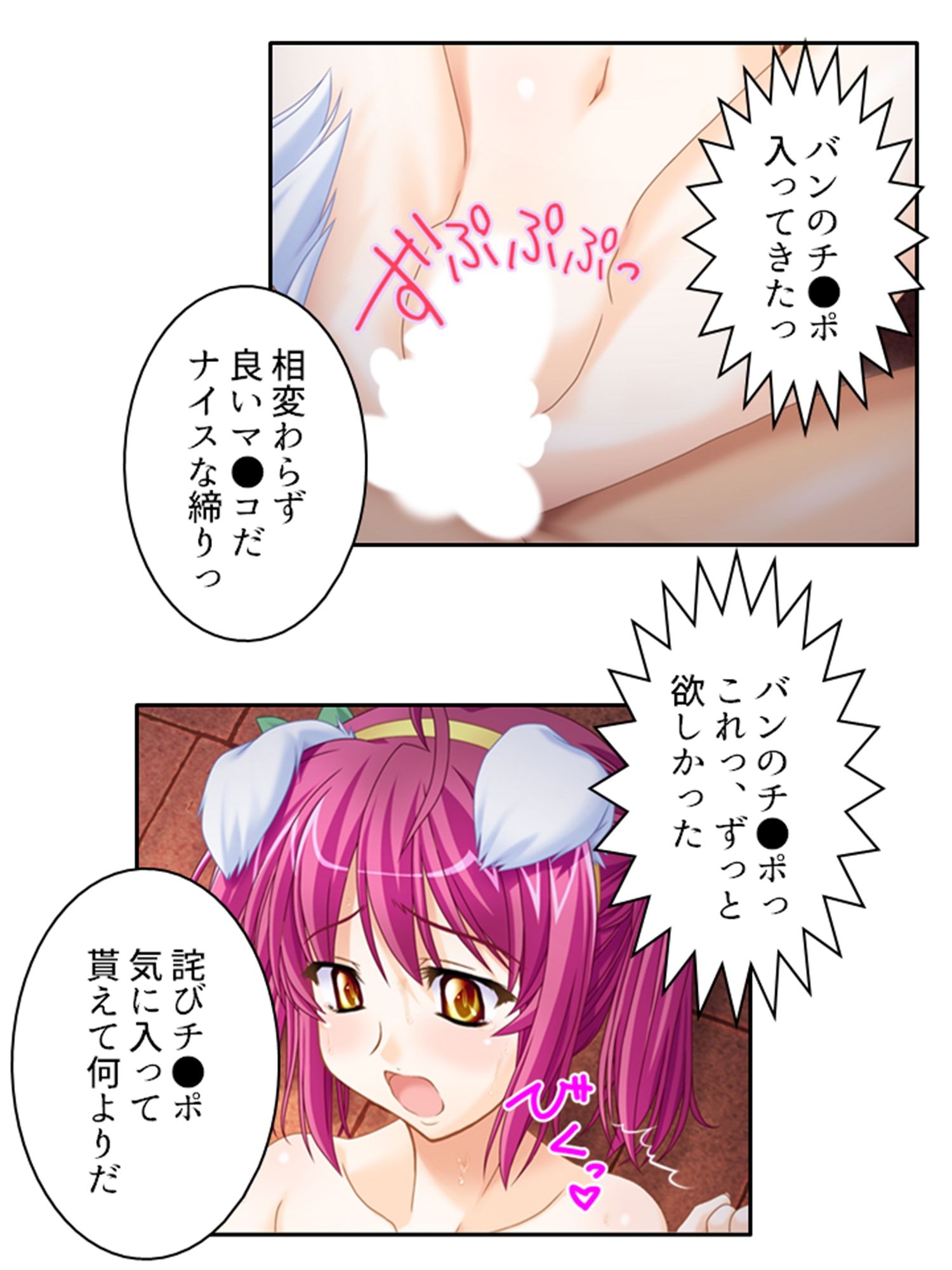 一般人だけど魔王と戦うハメになった、性的な意味で ＜総集編＞