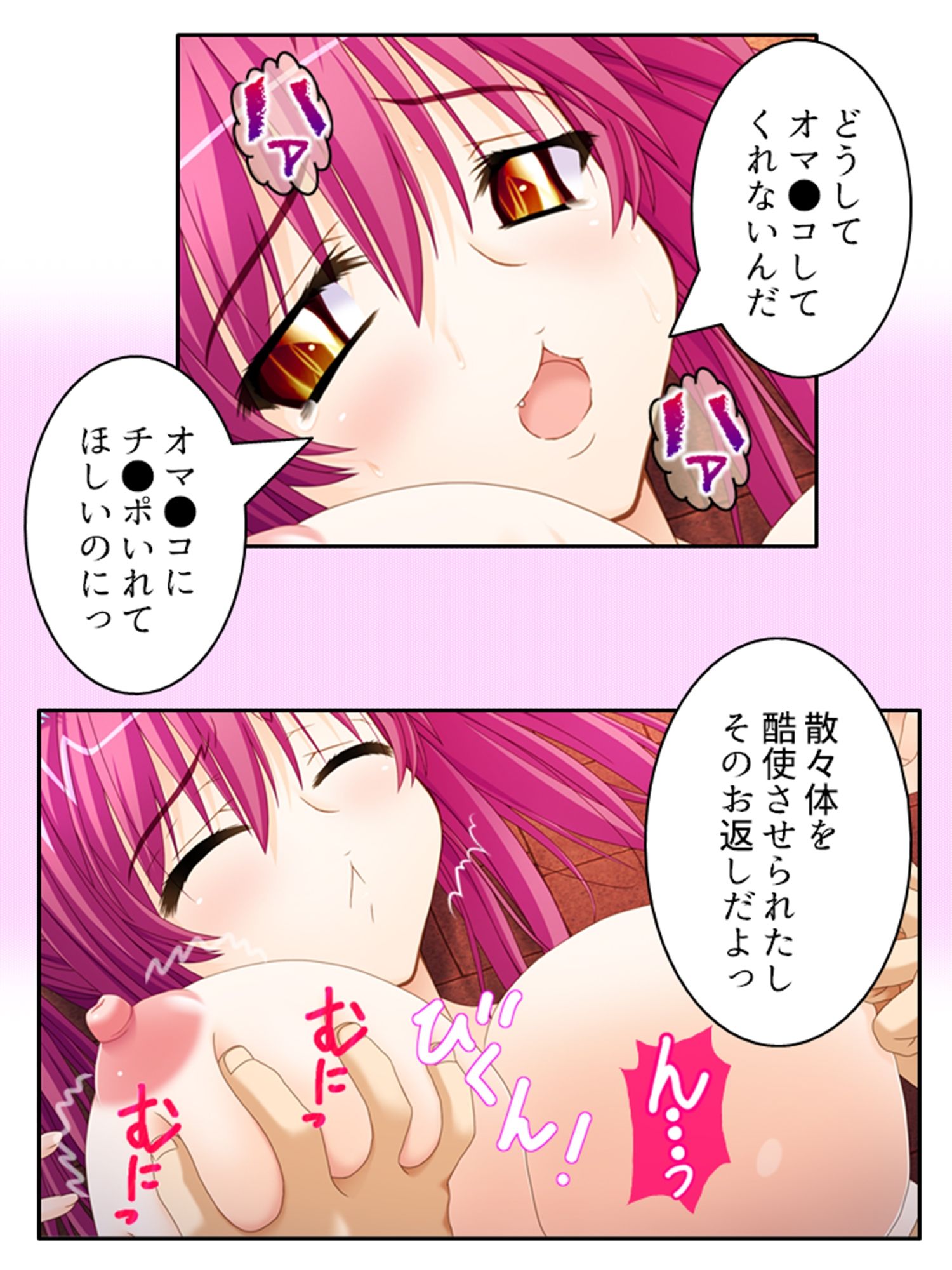 一般人だけど魔王と戦うハメになった、性的な意味で ＜総集編＞