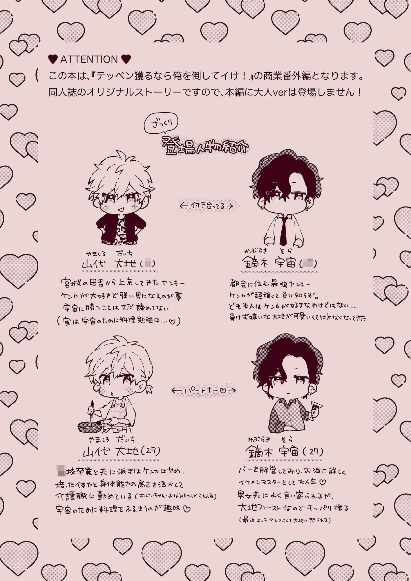 コイツのイかせ方教えてやろーか？