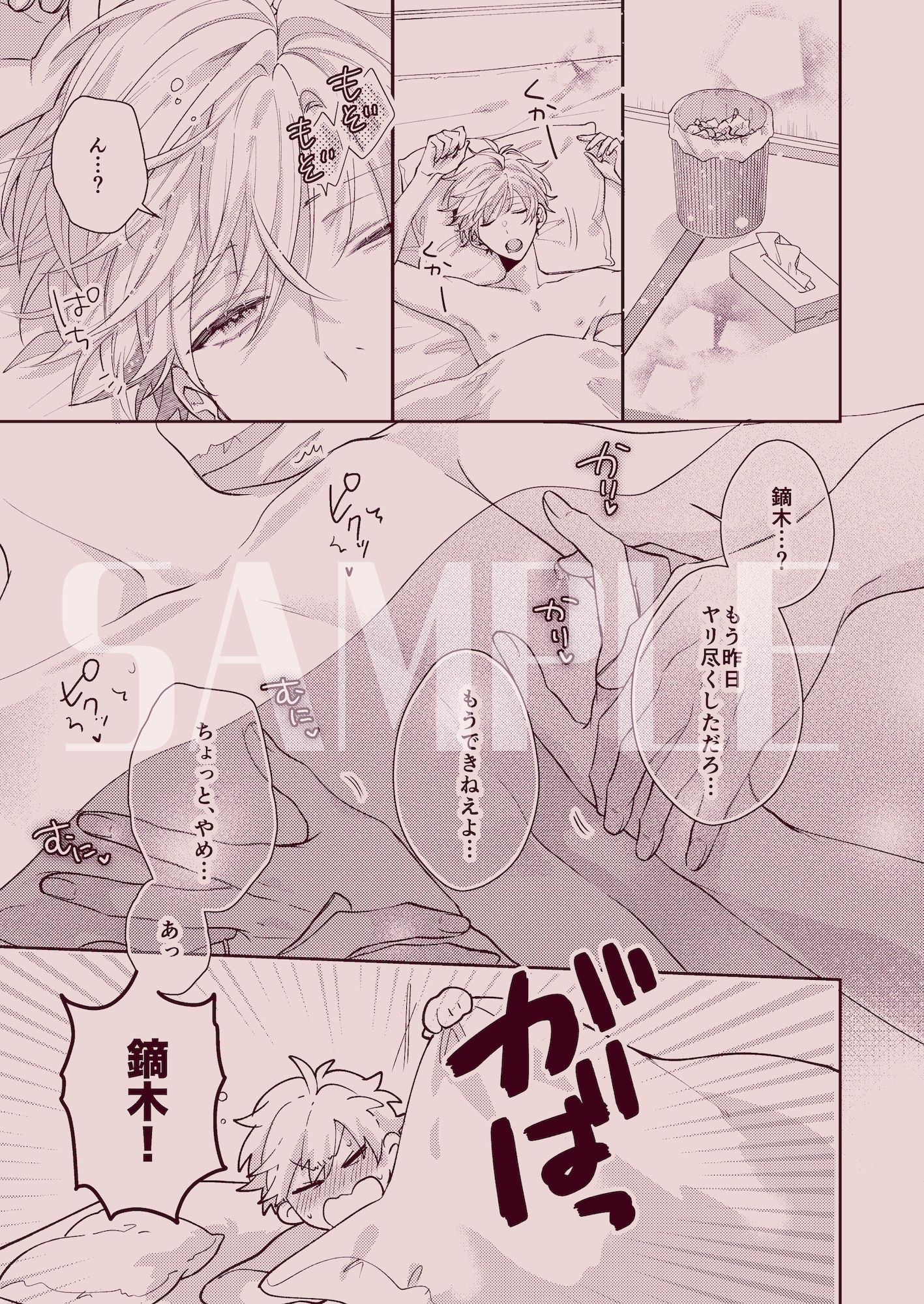 コイツのイかせ方教えてやろーか？