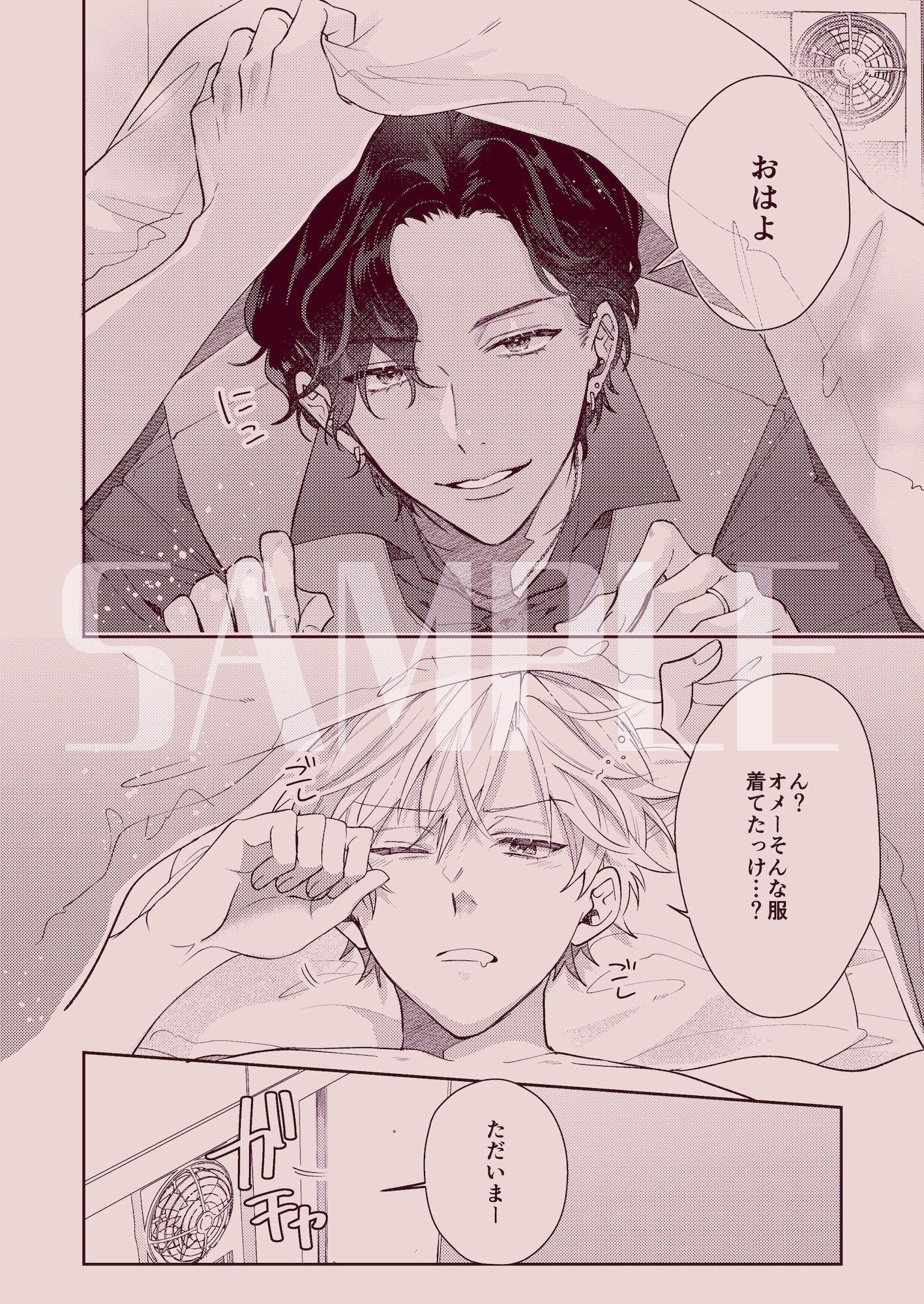 コイツのイかせ方教えてやろーか？