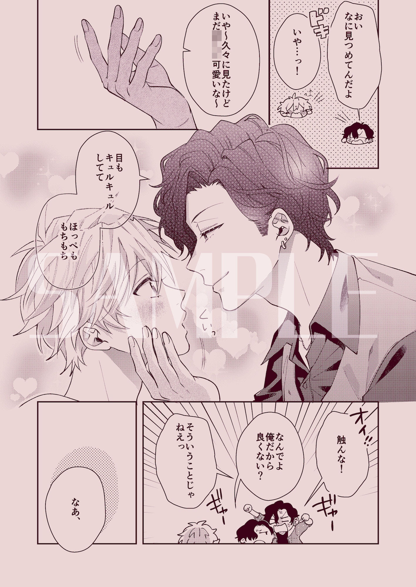 コイツのイかせ方教えてやろーか？