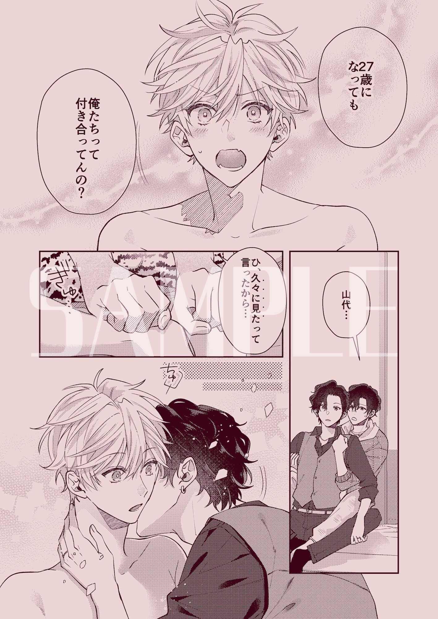 コイツのイかせ方教えてやろーか？