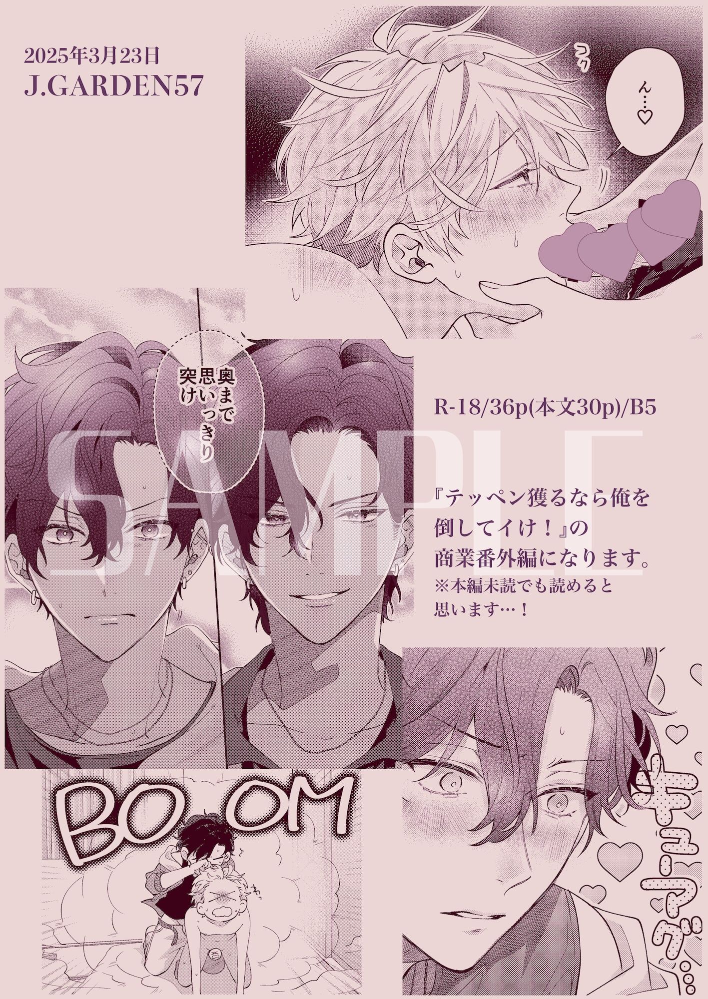 コイツのイかせ方教えてやろーか？