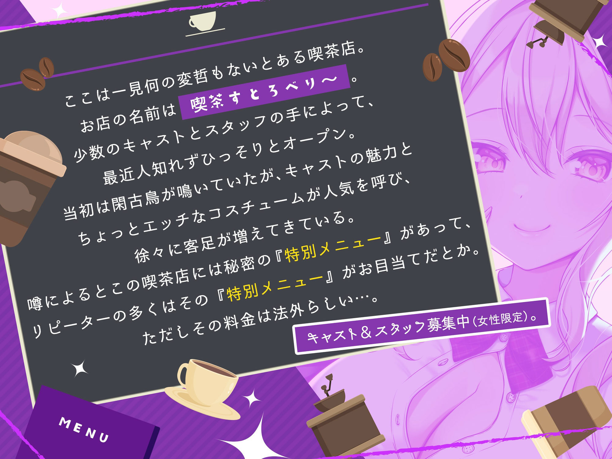 【喫茶すとろべりぃへようこそ.02】『キャストNo.2:アザカ』おじさ〜ん♪ 鮮花のおっぱい見てたでしょ♪【CV:浅木式】【バイノーラル/KU100】