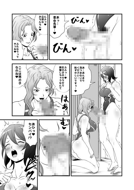 先輩にチンポ生えてるのがバレちゃってからのラブラブセックス