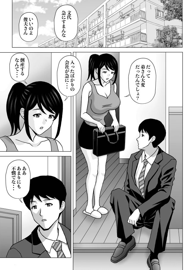 兄嫁さんはドスケベでした