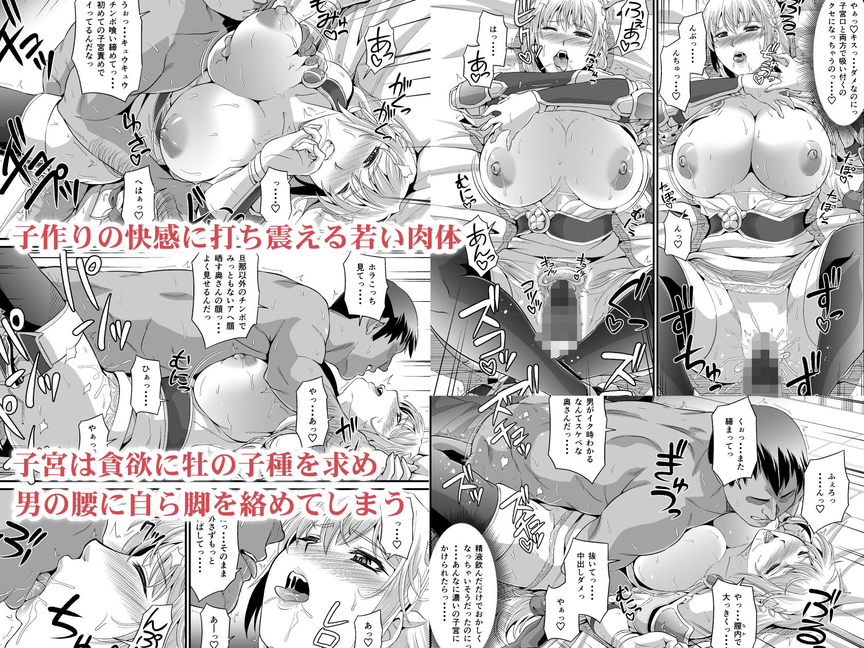 若妻聖女篭絡日記