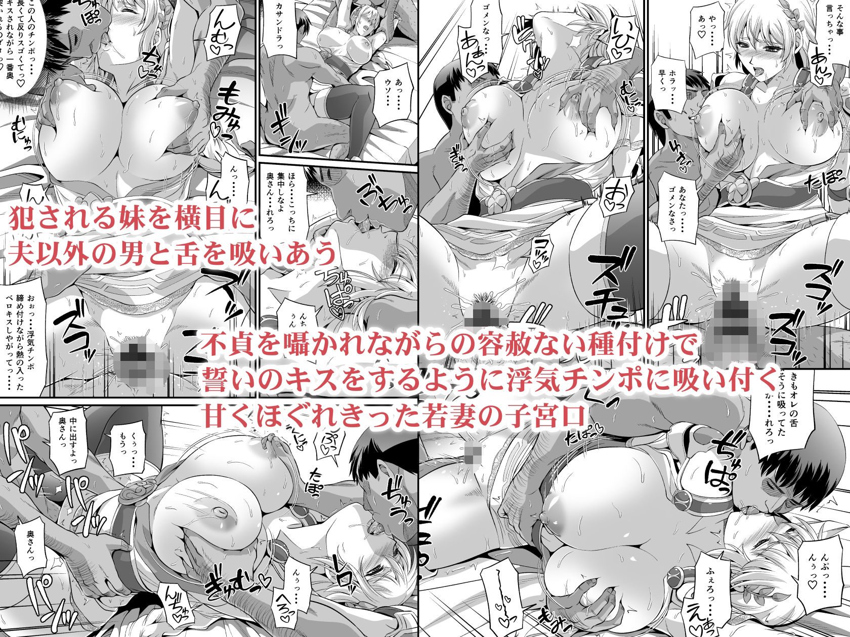 若妻聖女篭絡日記