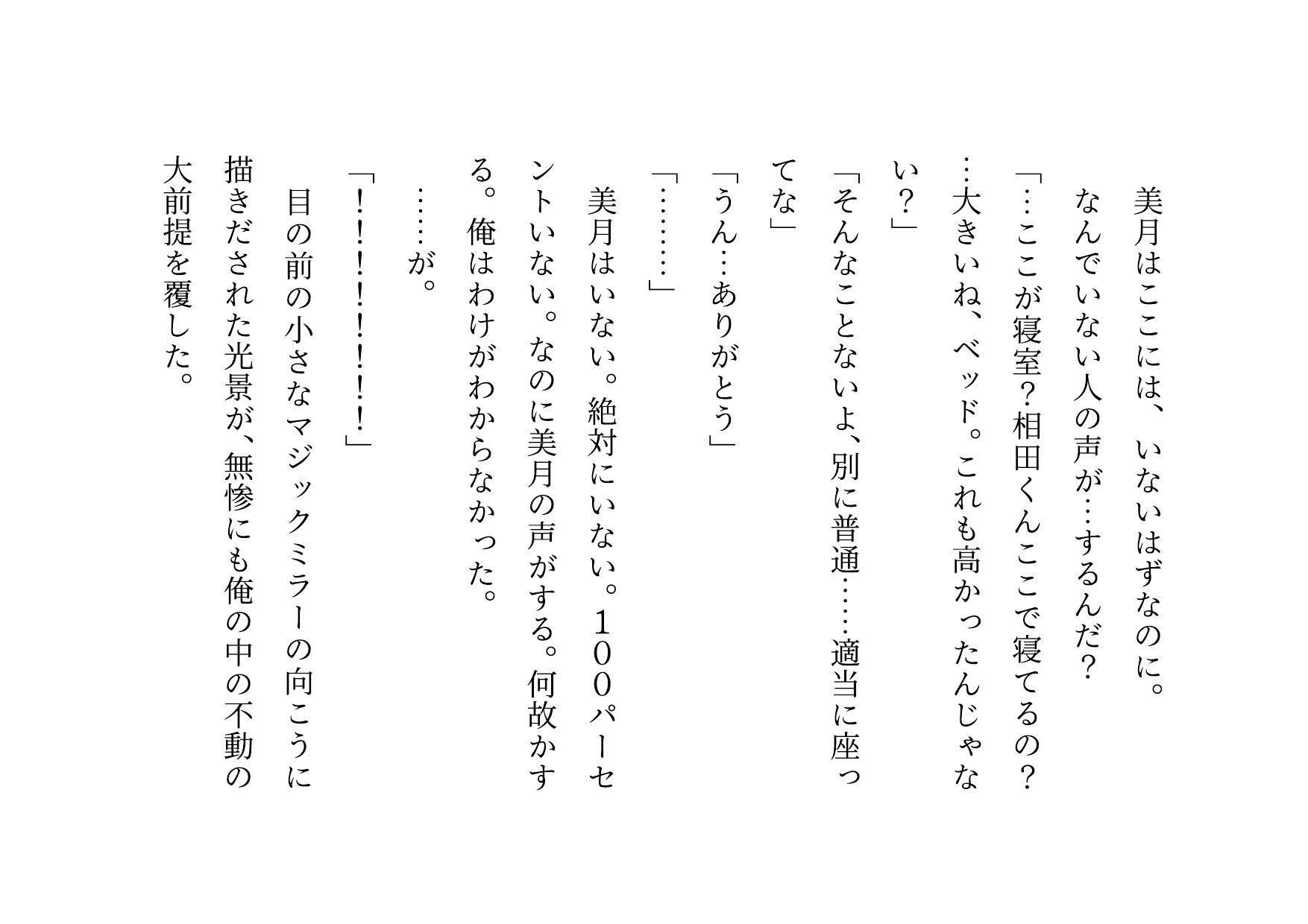 女の子だって彼氏以外の男とセックスくらい普通にする〜マジックミラー越しに見せられる信頼抜群彼女の真実の姿〜