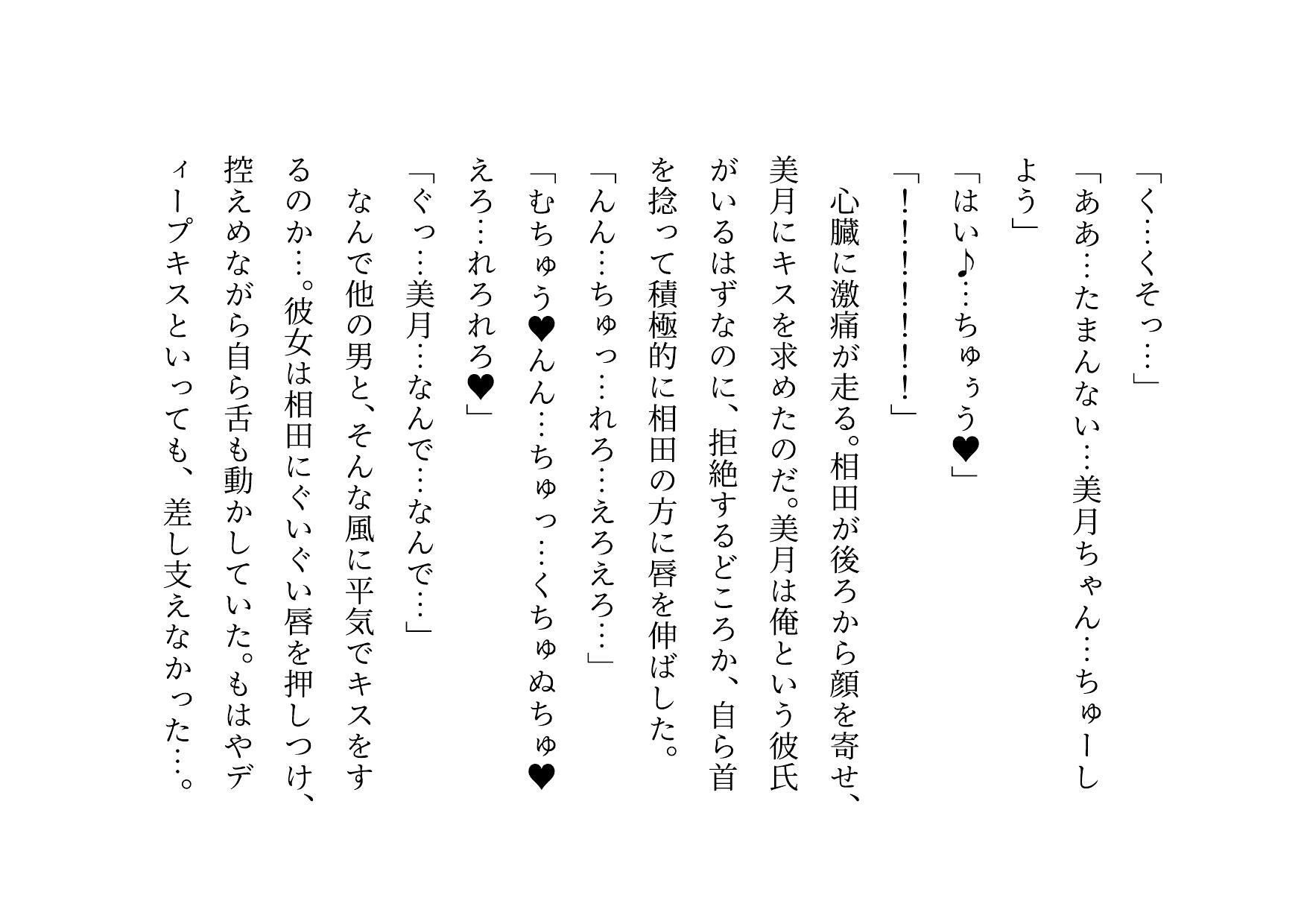 女の子だって彼氏以外の男とセックスくらい普通にする〜マジックミラー越しに見せられる信頼抜群彼女の真実の姿〜