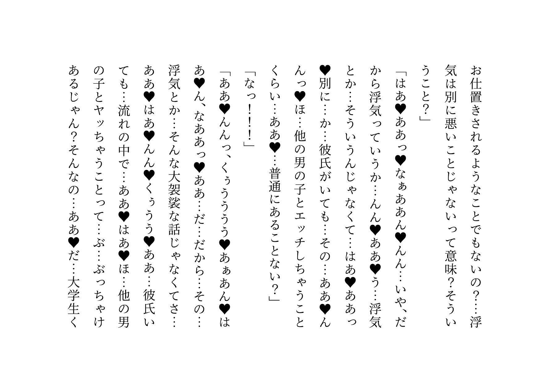 女の子だって彼氏以外の男とセックスくらい普通にする〜マジックミラー越しに見せられる信頼抜群彼女の真実の姿〜