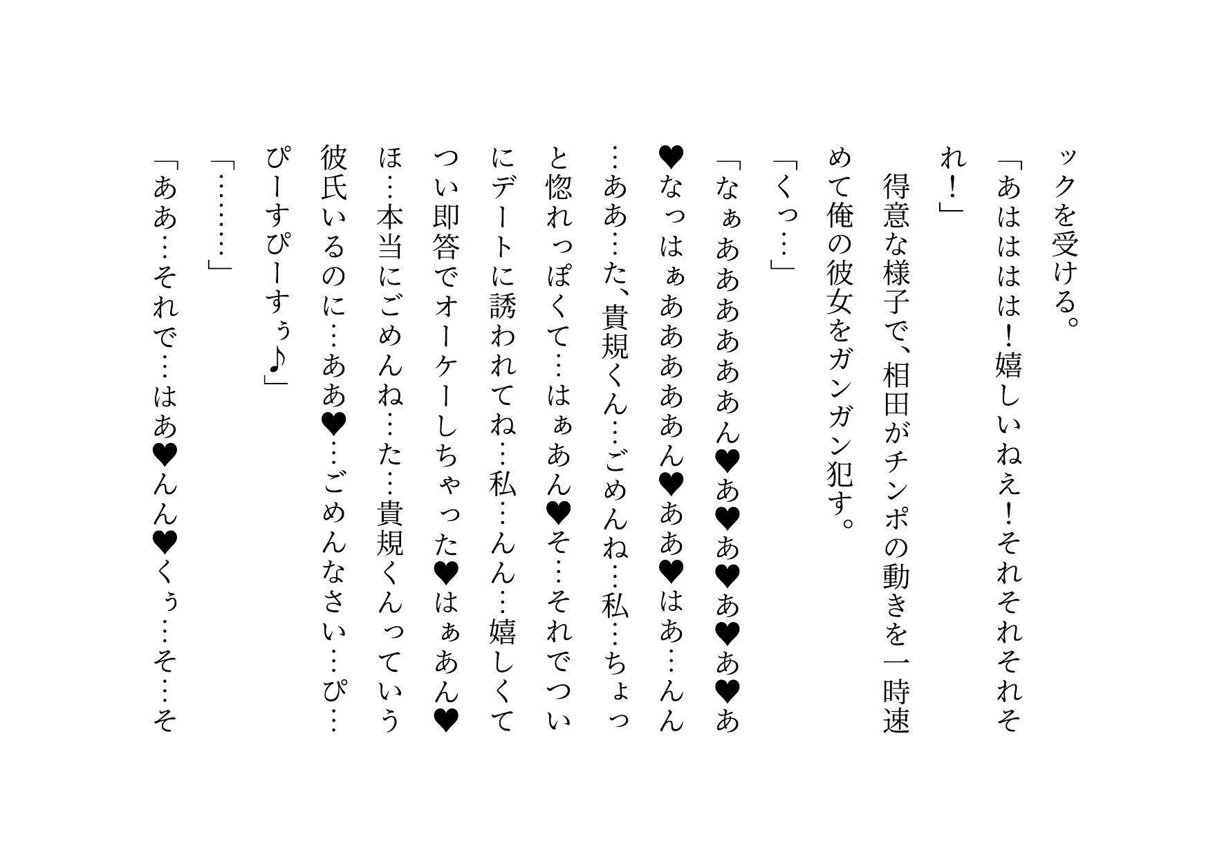 女の子だって彼氏以外の男とセックスくらい普通にする〜マジックミラー越しに見せられる信頼抜群彼女の真実の姿〜