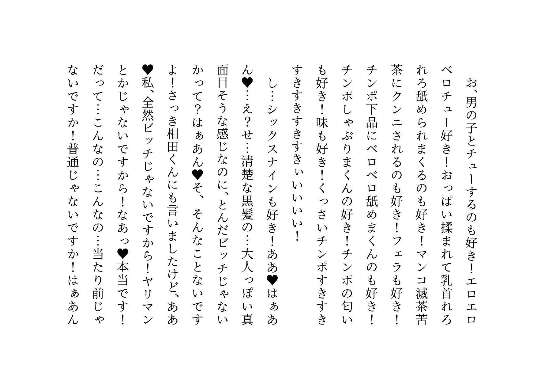 女の子だって彼氏以外の男とセックスくらい普通にする〜マジックミラー越しに見せられる信頼抜群彼女の真実の姿〜