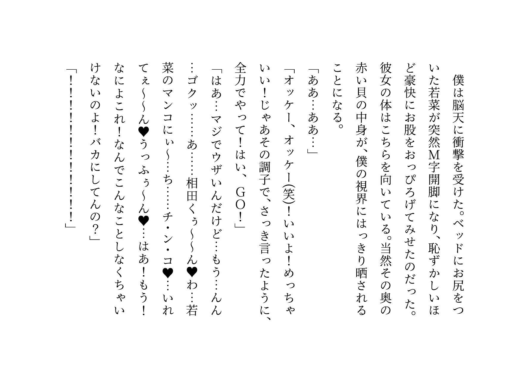 女の子だって彼氏以外の男とセックスくらい普通にする〜マジックミラー越しに見せられる信頼抜群彼女の真実の姿〜