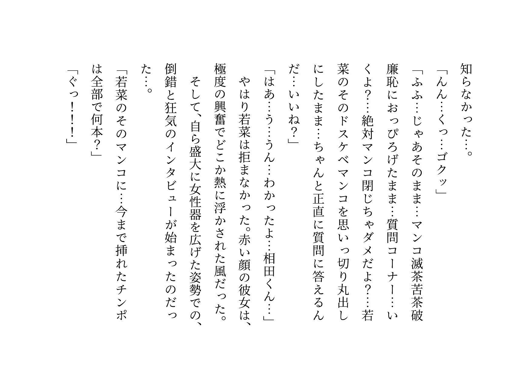 女の子だって彼氏以外の男とセックスくらい普通にする〜マジックミラー越しに見せられる信頼抜群彼女の真実の姿〜
