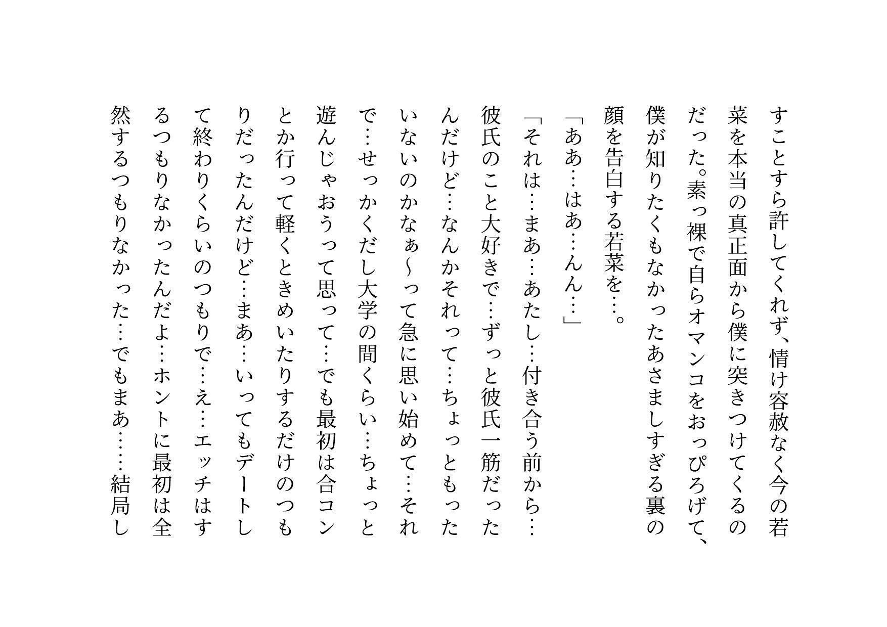 女の子だって彼氏以外の男とセックスくらい普通にする〜マジックミラー越しに見せられる信頼抜群彼女の真実の姿〜