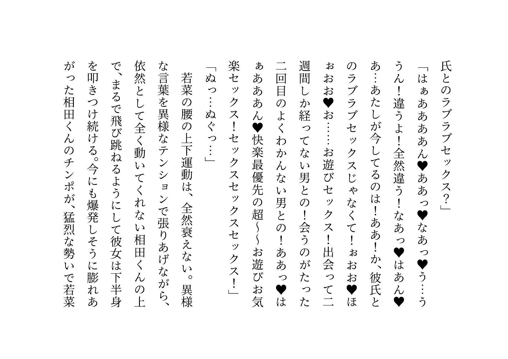 女の子だって彼氏以外の男とセックスくらい普通にする〜マジックミラー越しに見せられる信頼抜群彼女の真実の姿〜