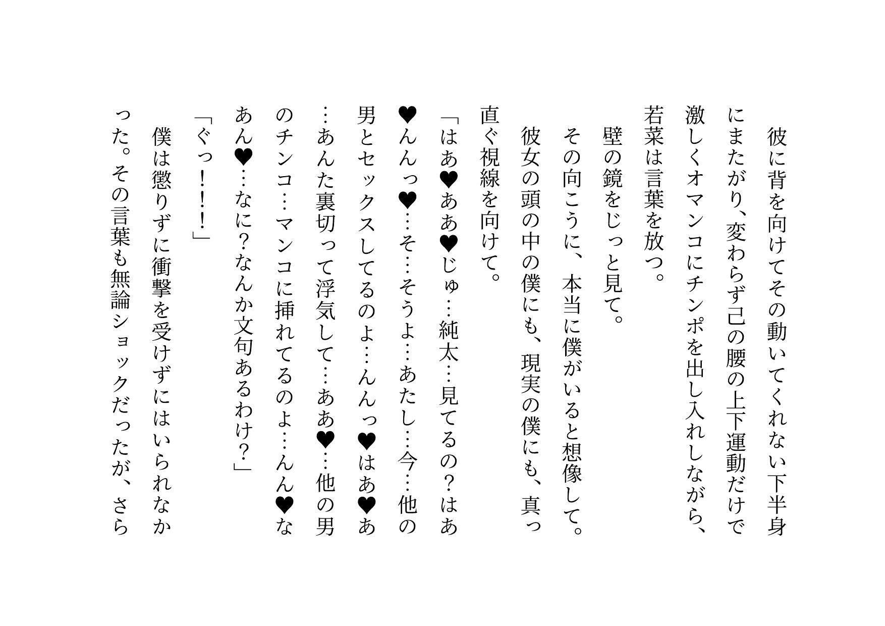 女の子だって彼氏以外の男とセックスくらい普通にする〜マジックミラー越しに見せられる信頼抜群彼女の真実の姿〜