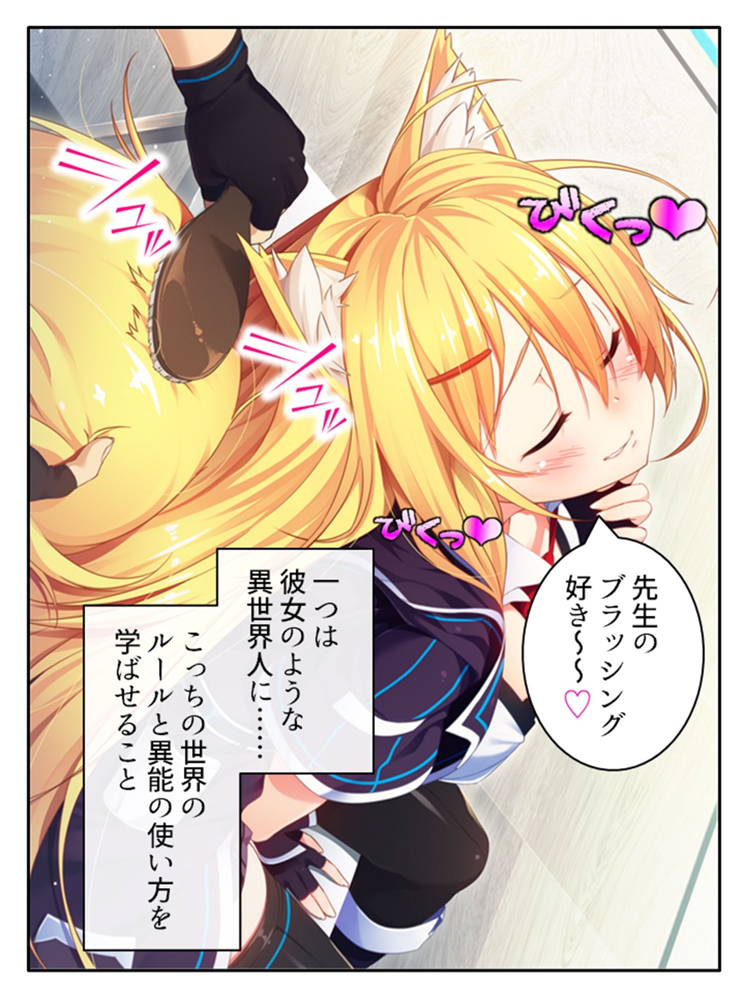 異世界美女の教え子たちを独り占め発情ドスケベエッチ！ 1巻