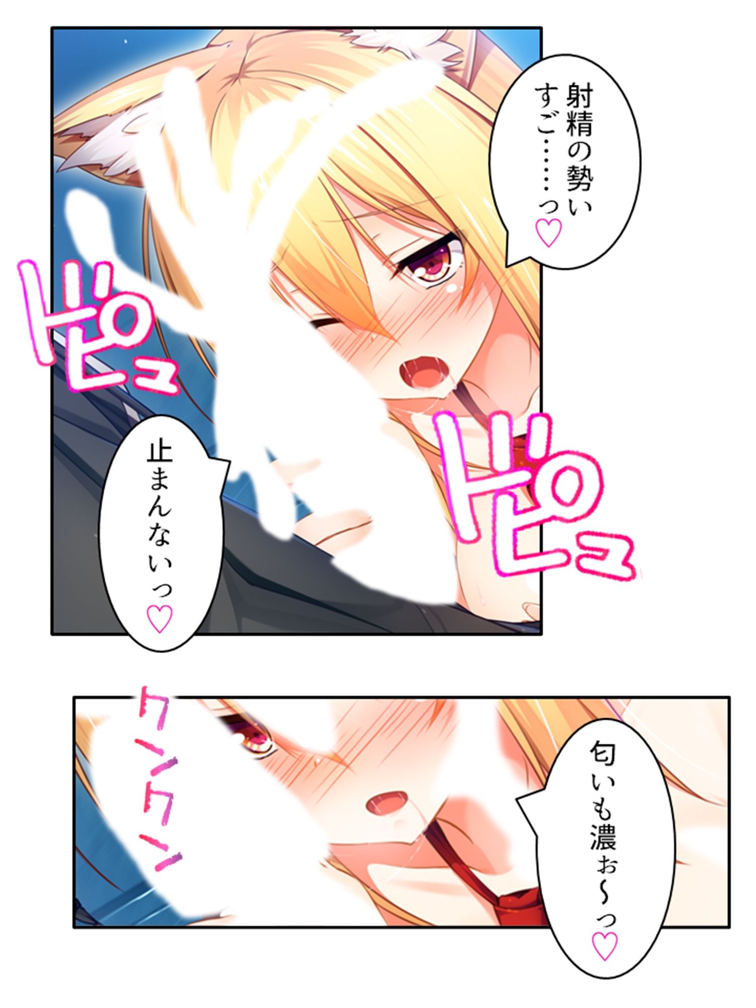 異世界美女の教え子たちを独り占め発情ドスケベエッチ！ 1巻