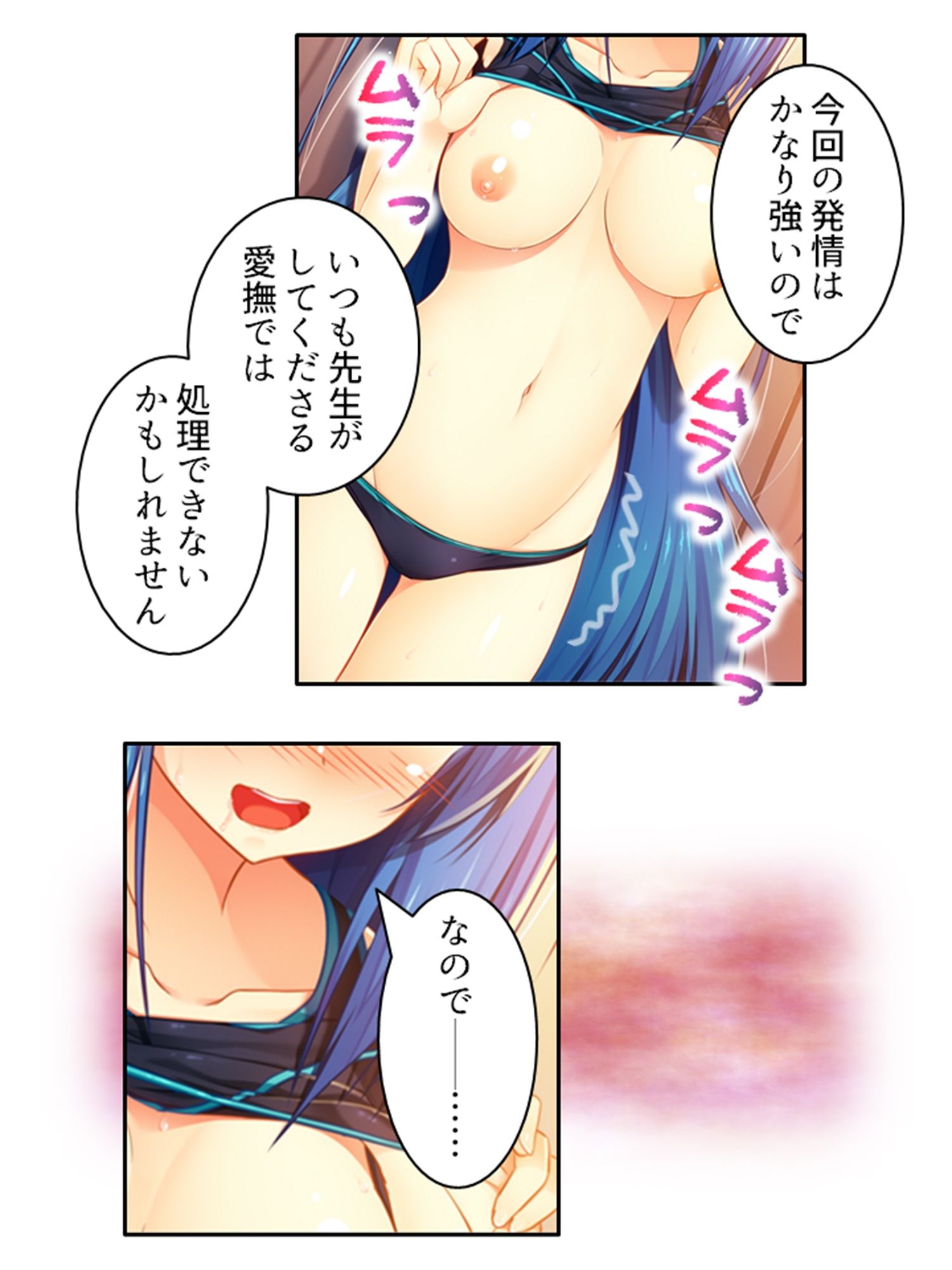 異世界美女の教え子たちを独り占め発情ドスケベエッチ！ 1巻