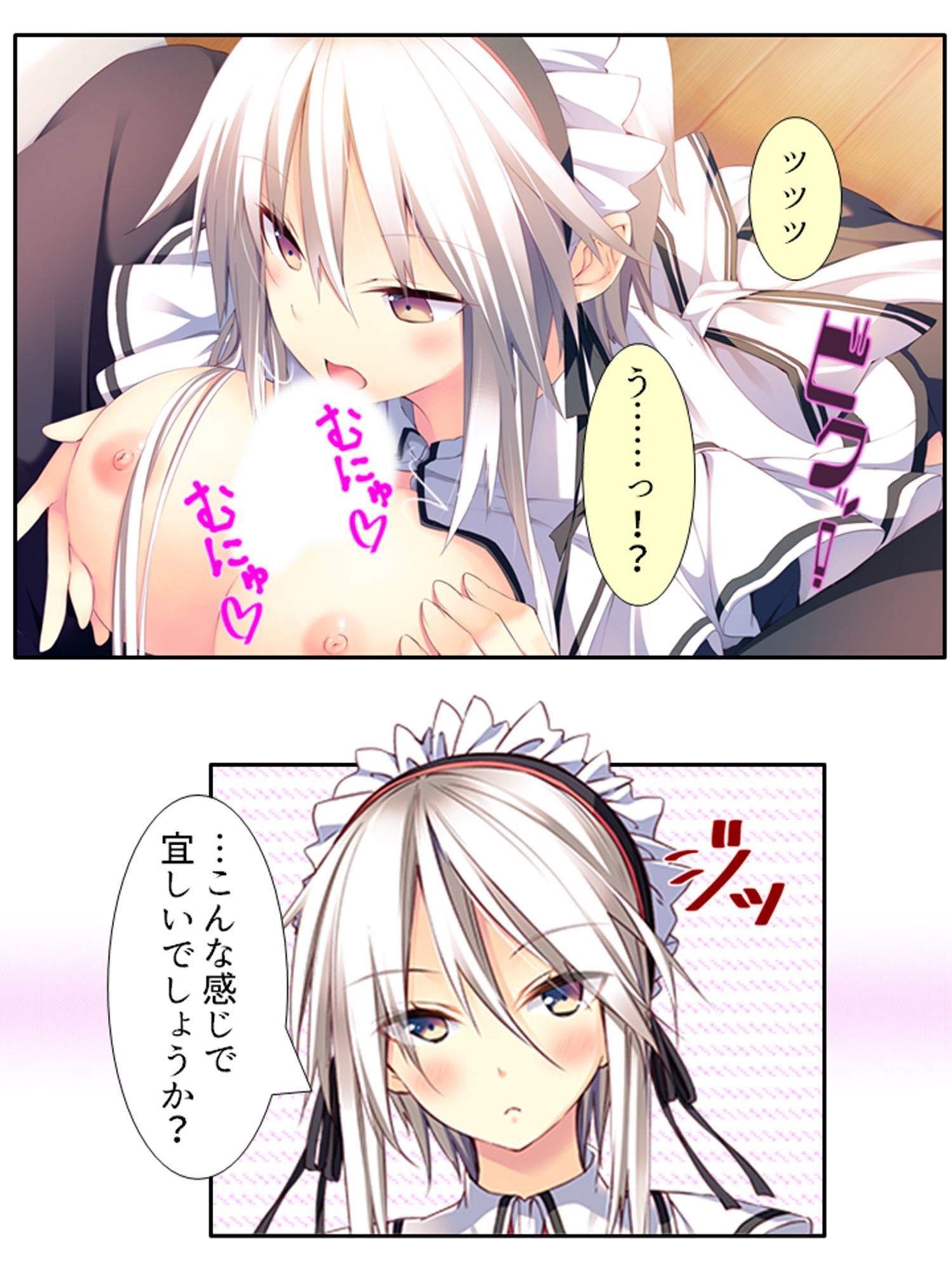 出会って即日でヤレるマッチングアプリが最高過ぎる! 4巻