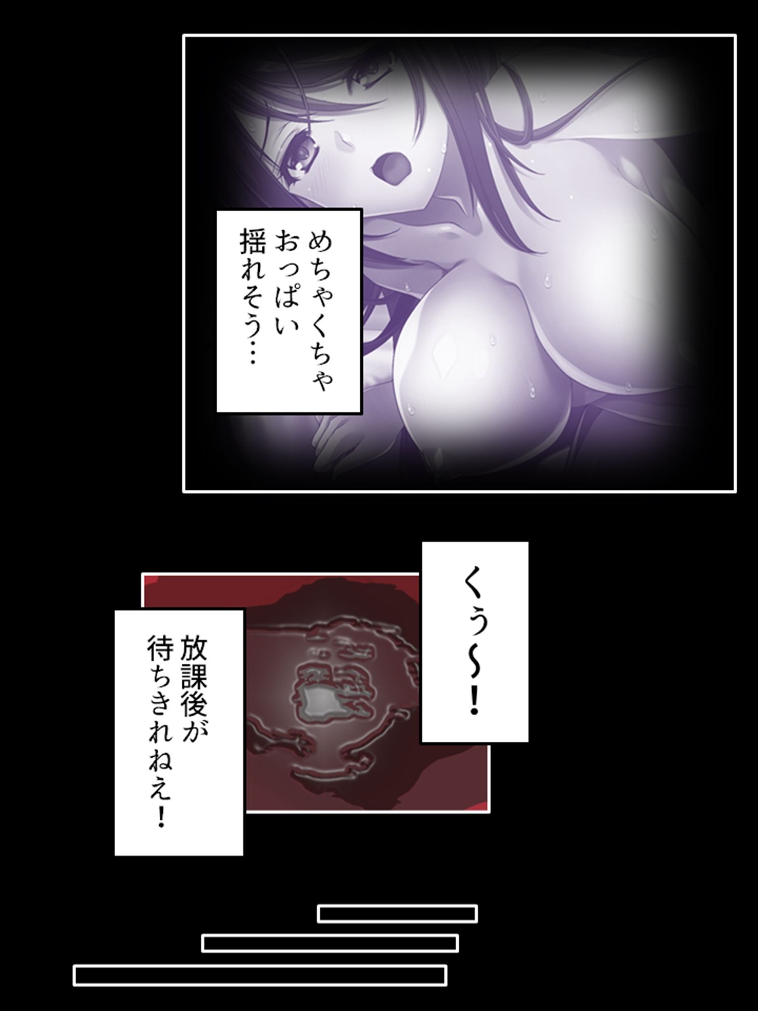 貧弱ゲス教師が性欲旺盛な若者に成り変わって寝技指導！ 2巻