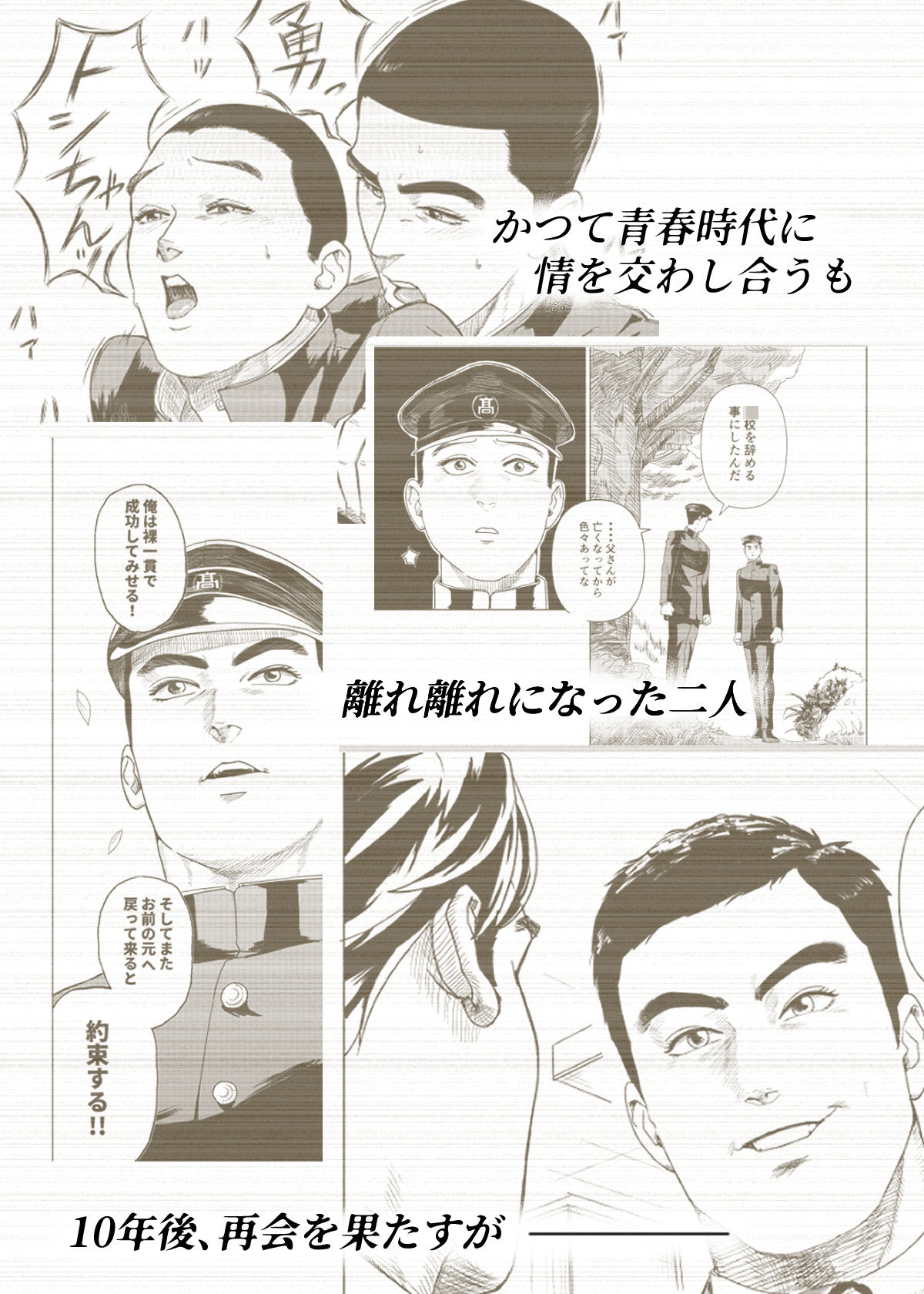 ラブホテル繫盛記