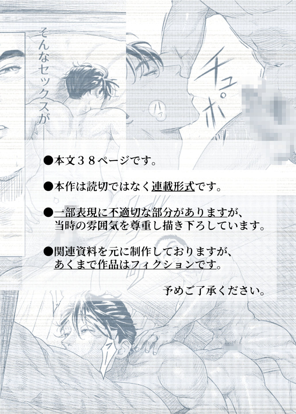 ラブホテル繫盛記