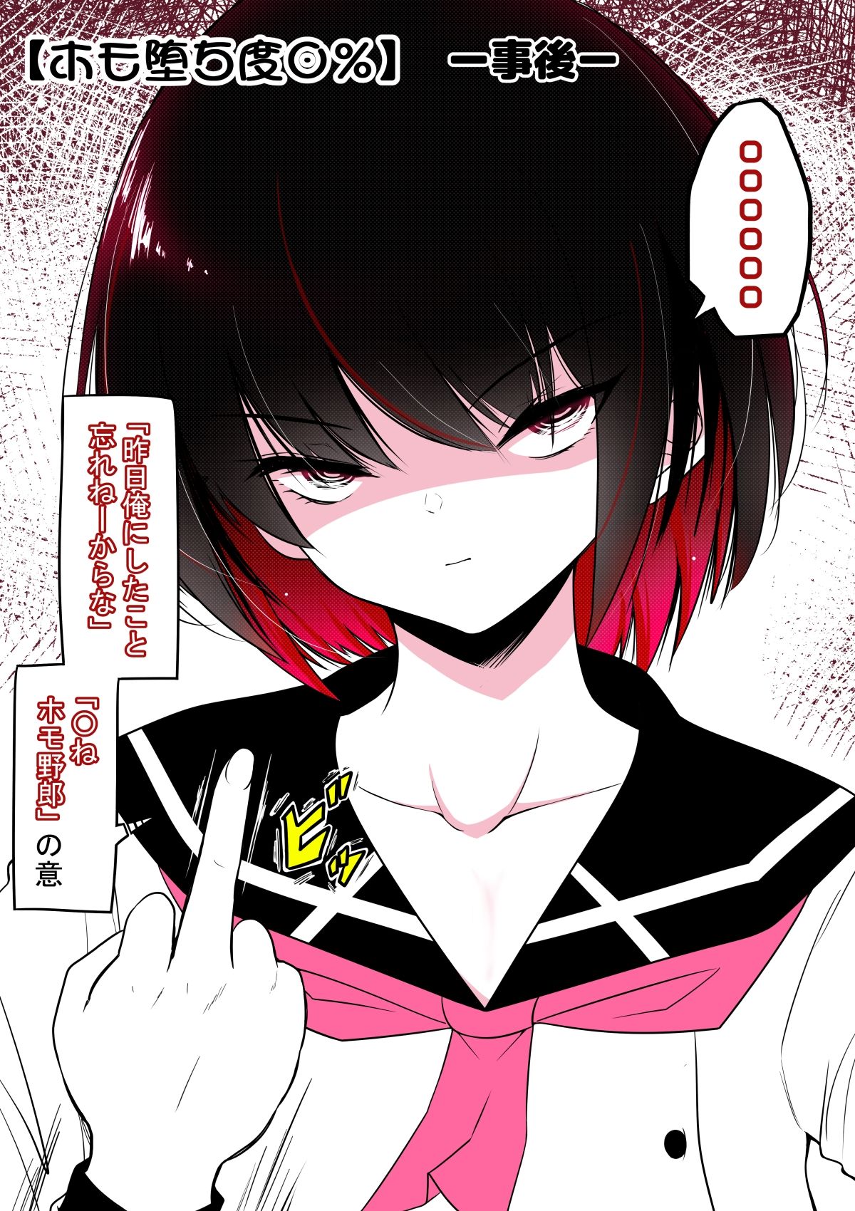 ノンケ女装子がホモ堕ちするまで3