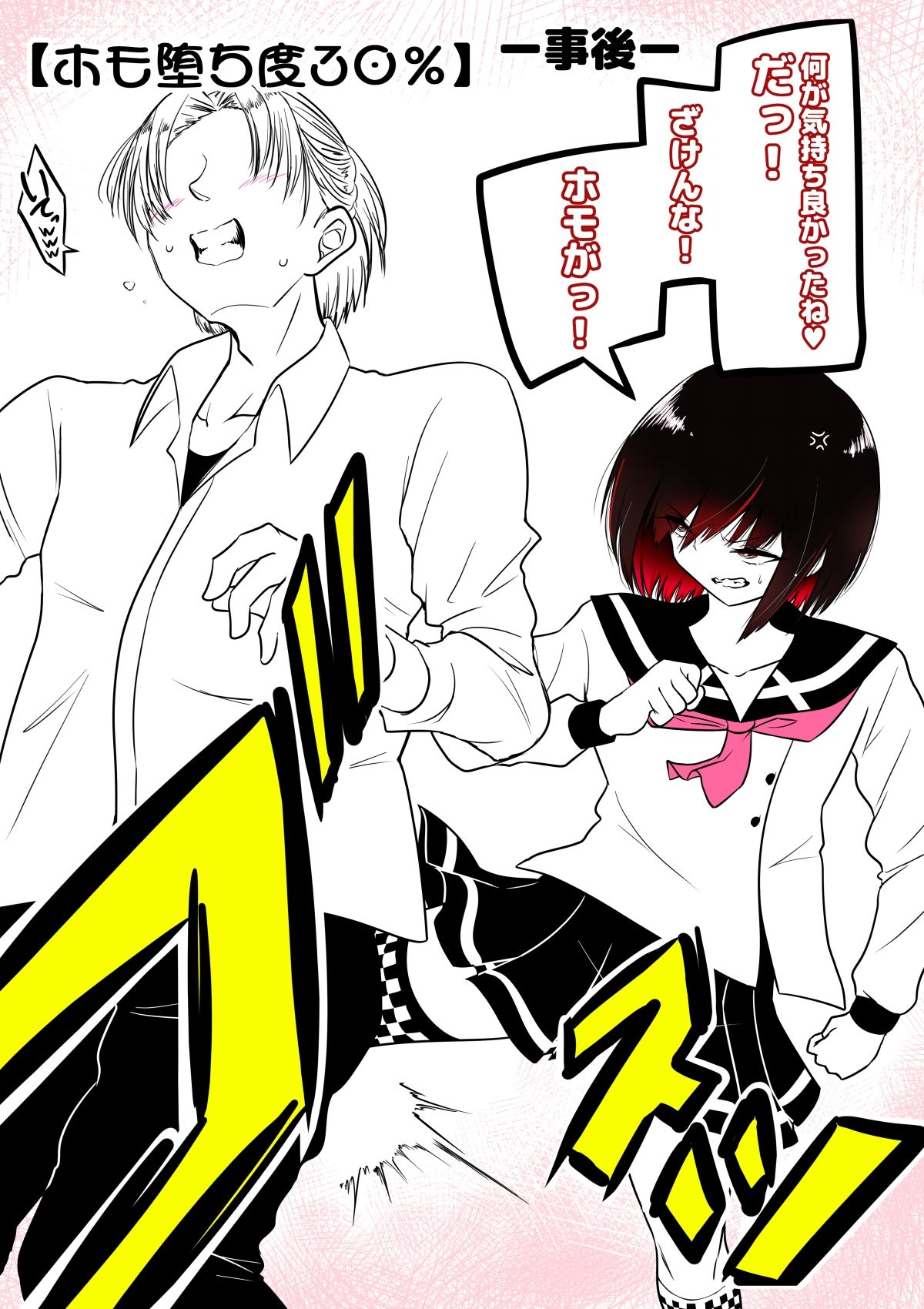 ノンケ女装子がホモ堕ちするまで3