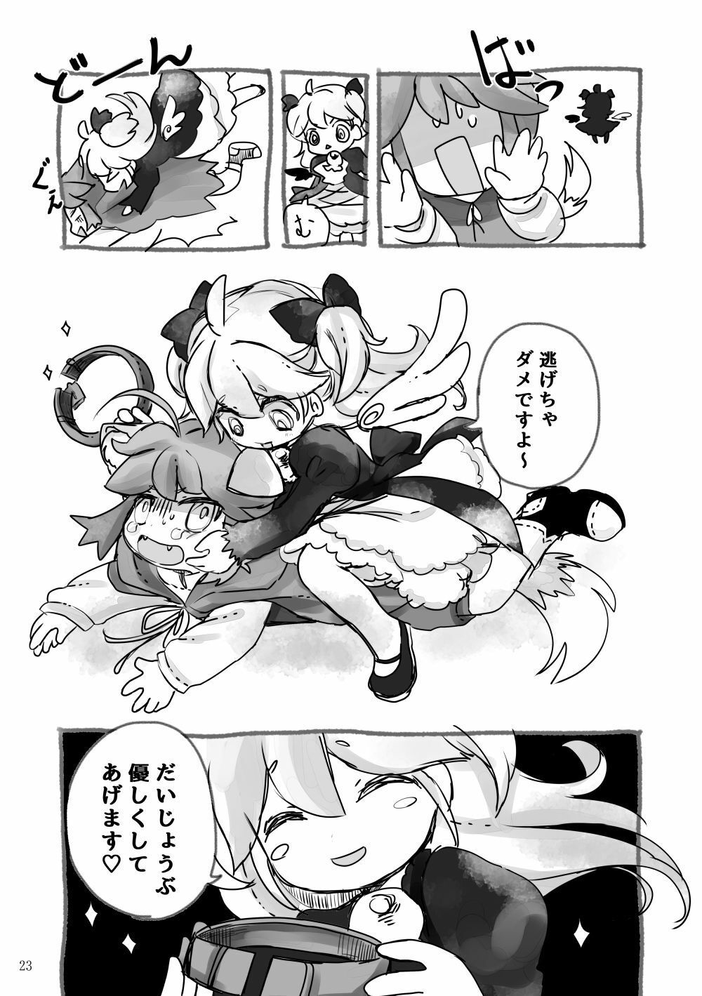 「オセロな日々」オセロなふたりまとめ