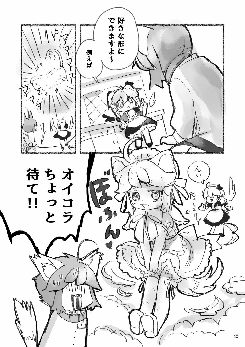 「オセロな日々」オセロなふたりまとめ