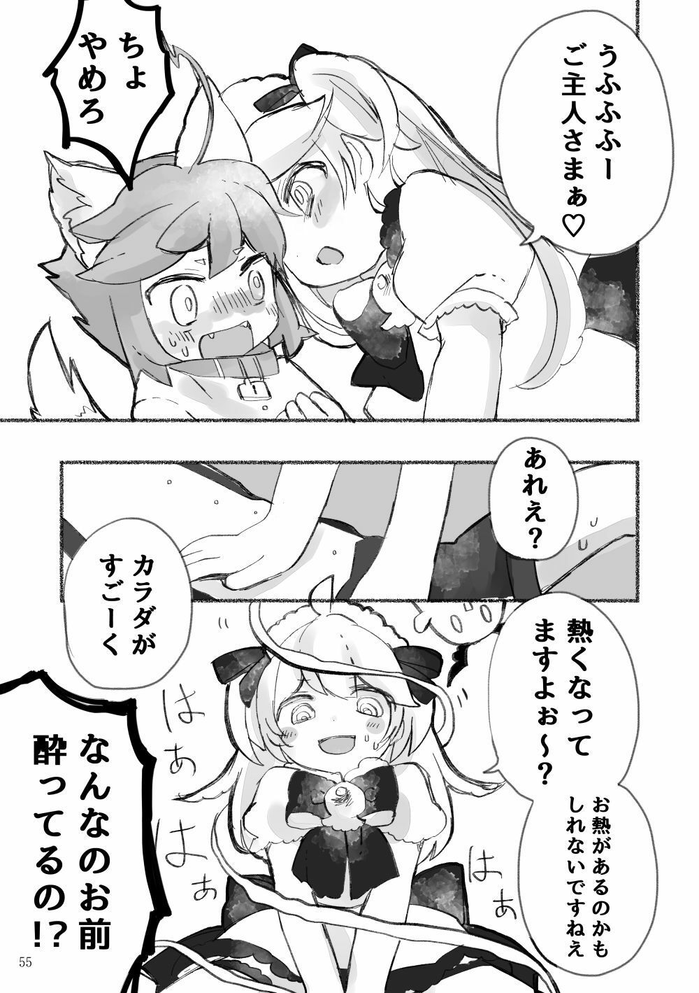 「オセロな日々」オセロなふたりまとめ