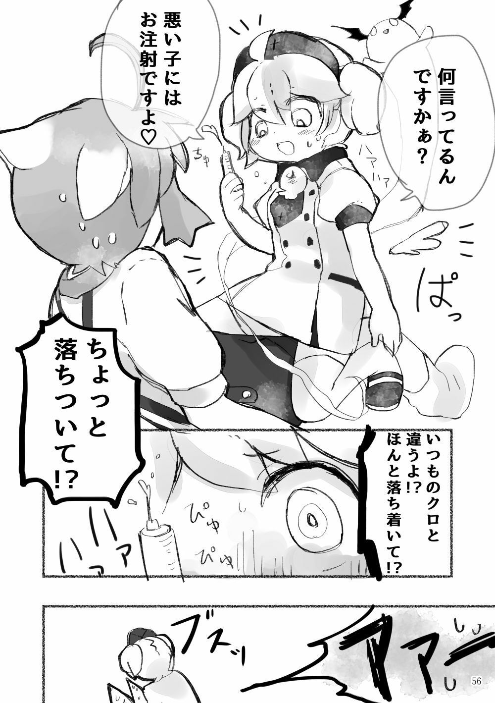 「オセロな日々」オセロなふたりまとめ