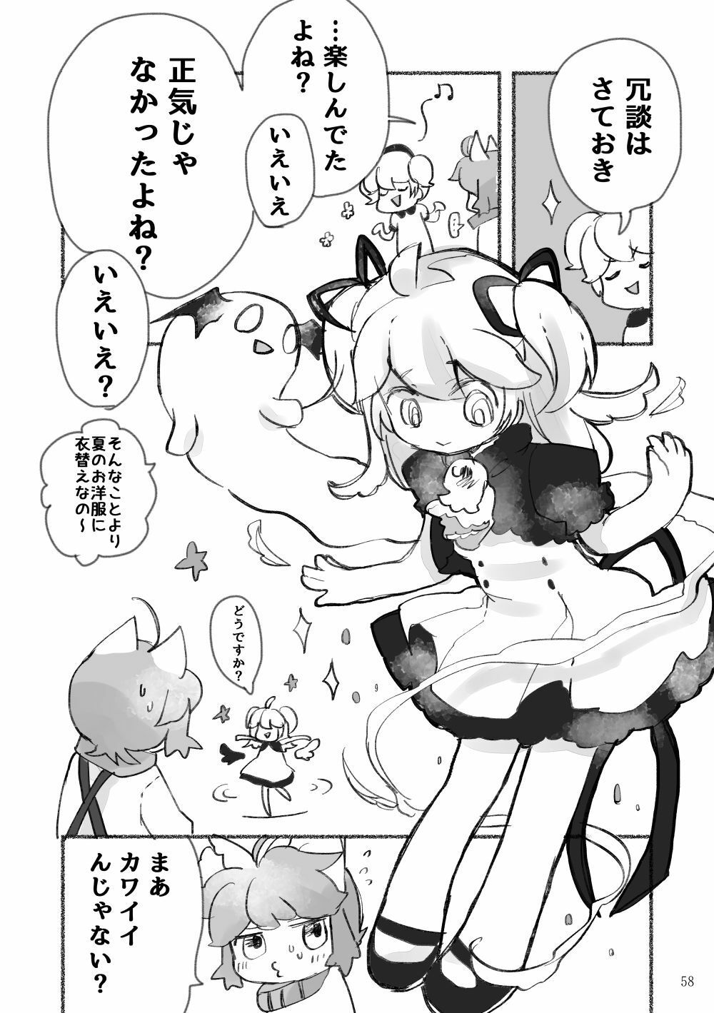 「オセロな日々」オセロなふたりまとめ