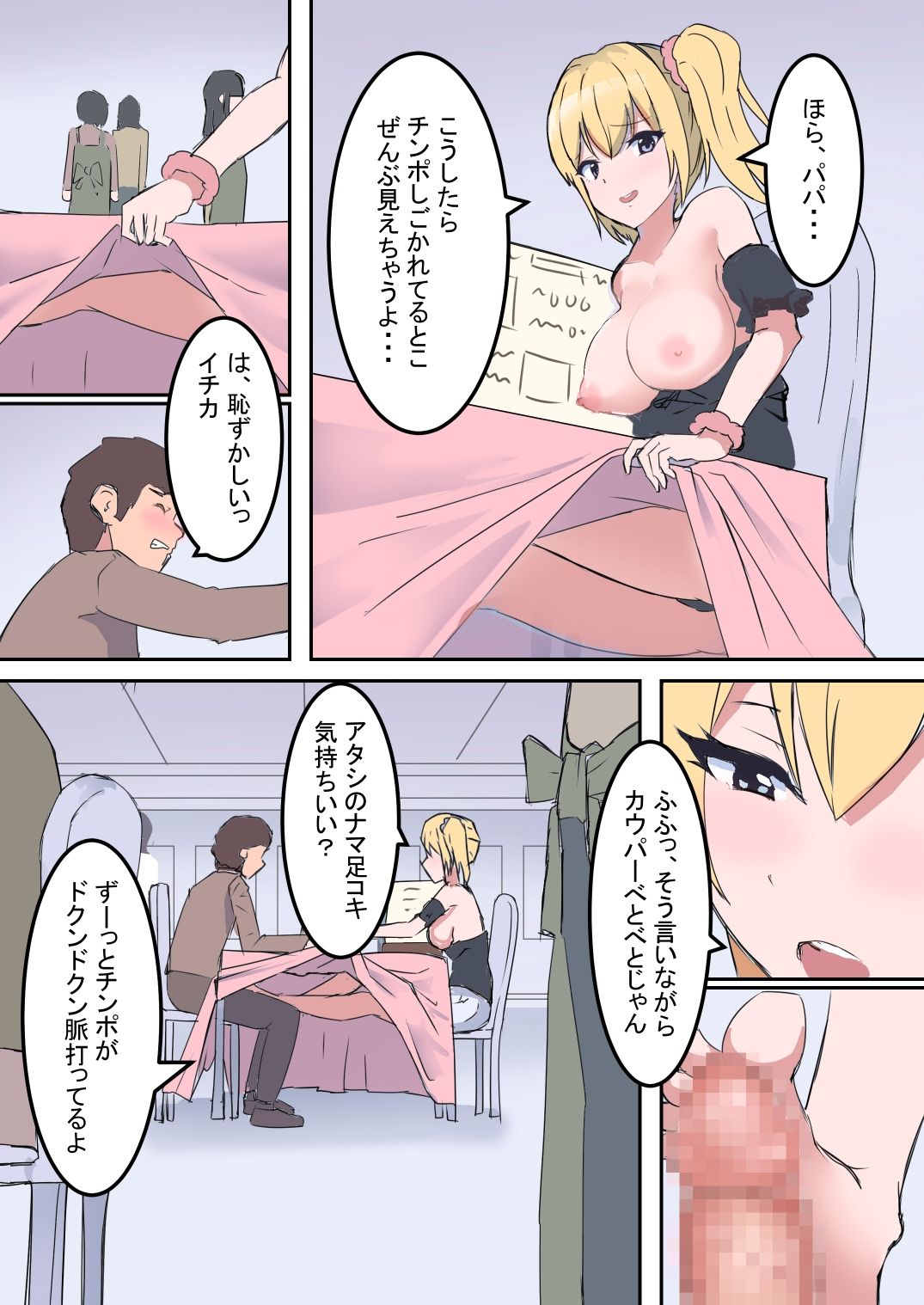 【イチャラブ4本セット】たつみ屋作品集