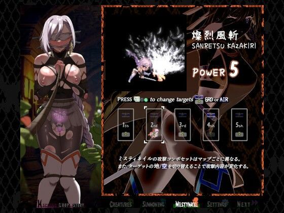 姫ハ運命ニ呻吟ヘリ Destined Damsel In Distress