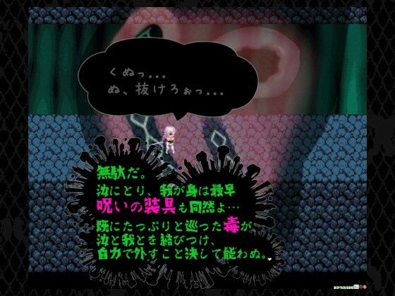 姫ハ運命ニ呻吟ヘリ Destined Damsel In Distress