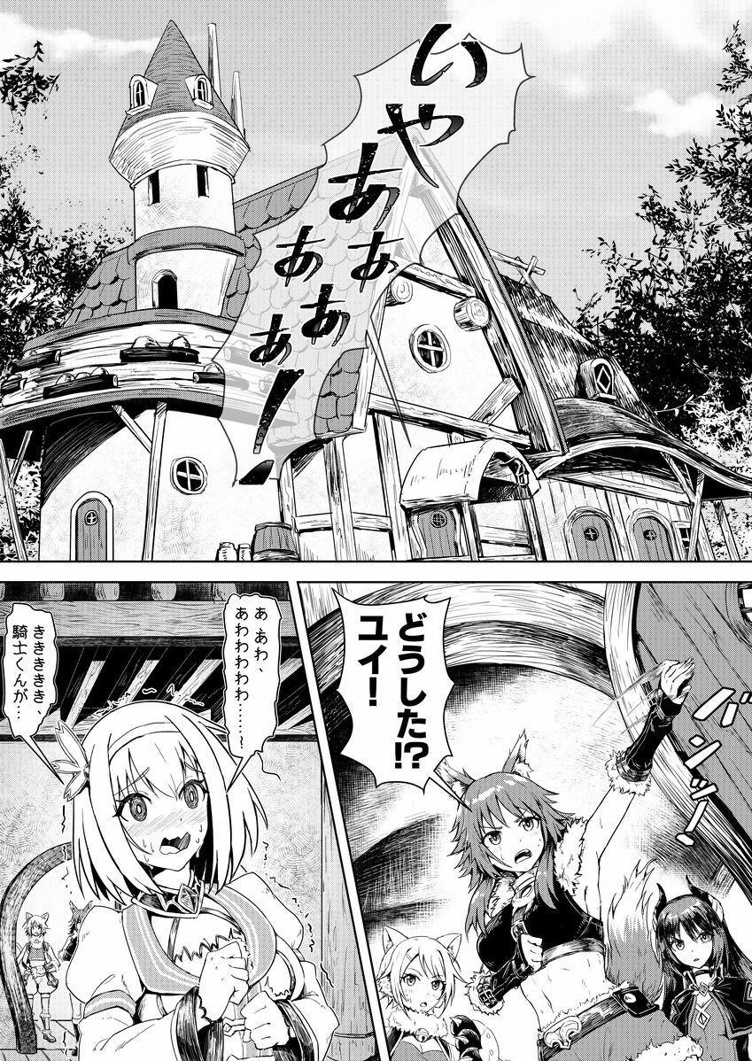 王都の名探偵淫誘の三獣士