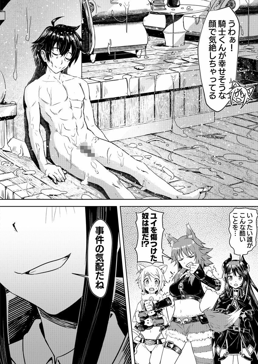 王都の名探偵淫誘の三獣士