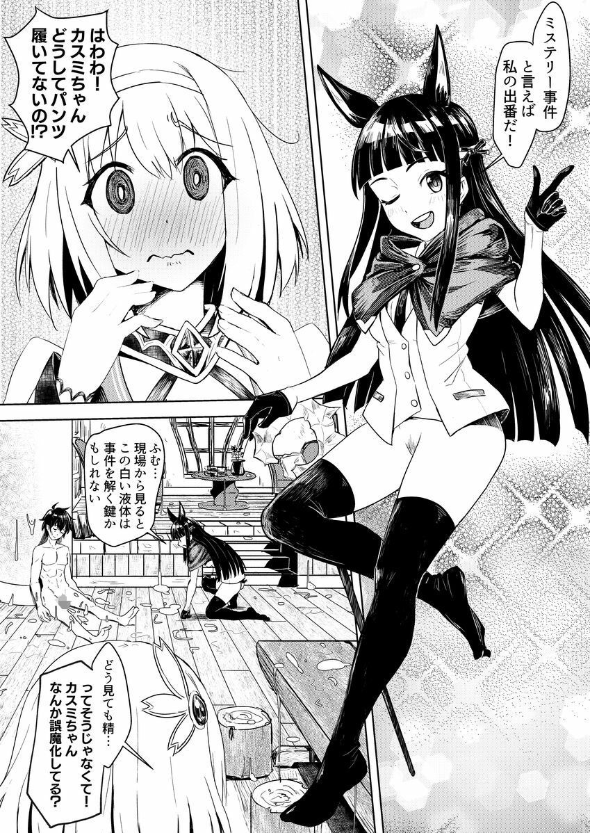 王都の名探偵淫誘の三獣士