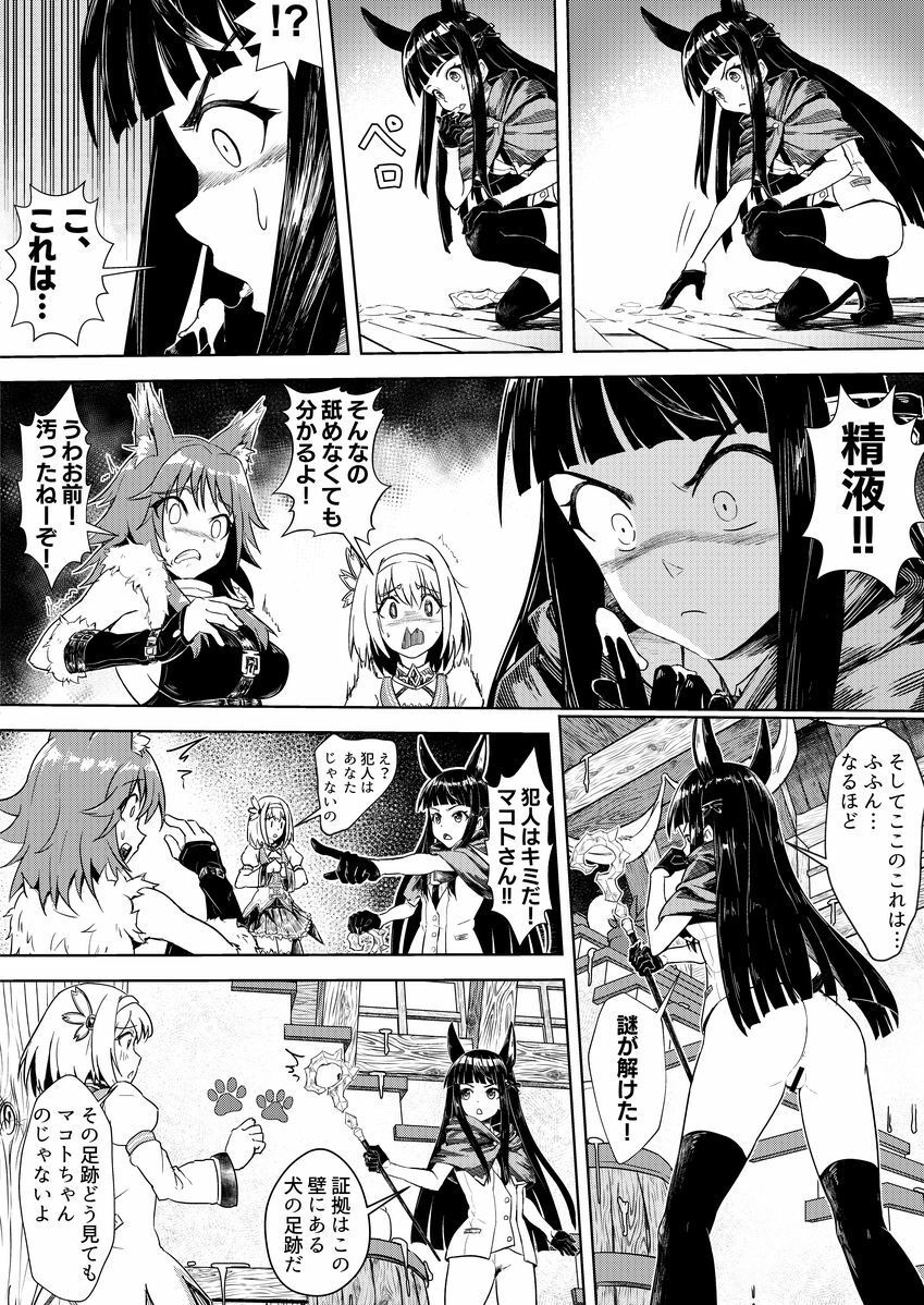 王都の名探偵淫誘の三獣士