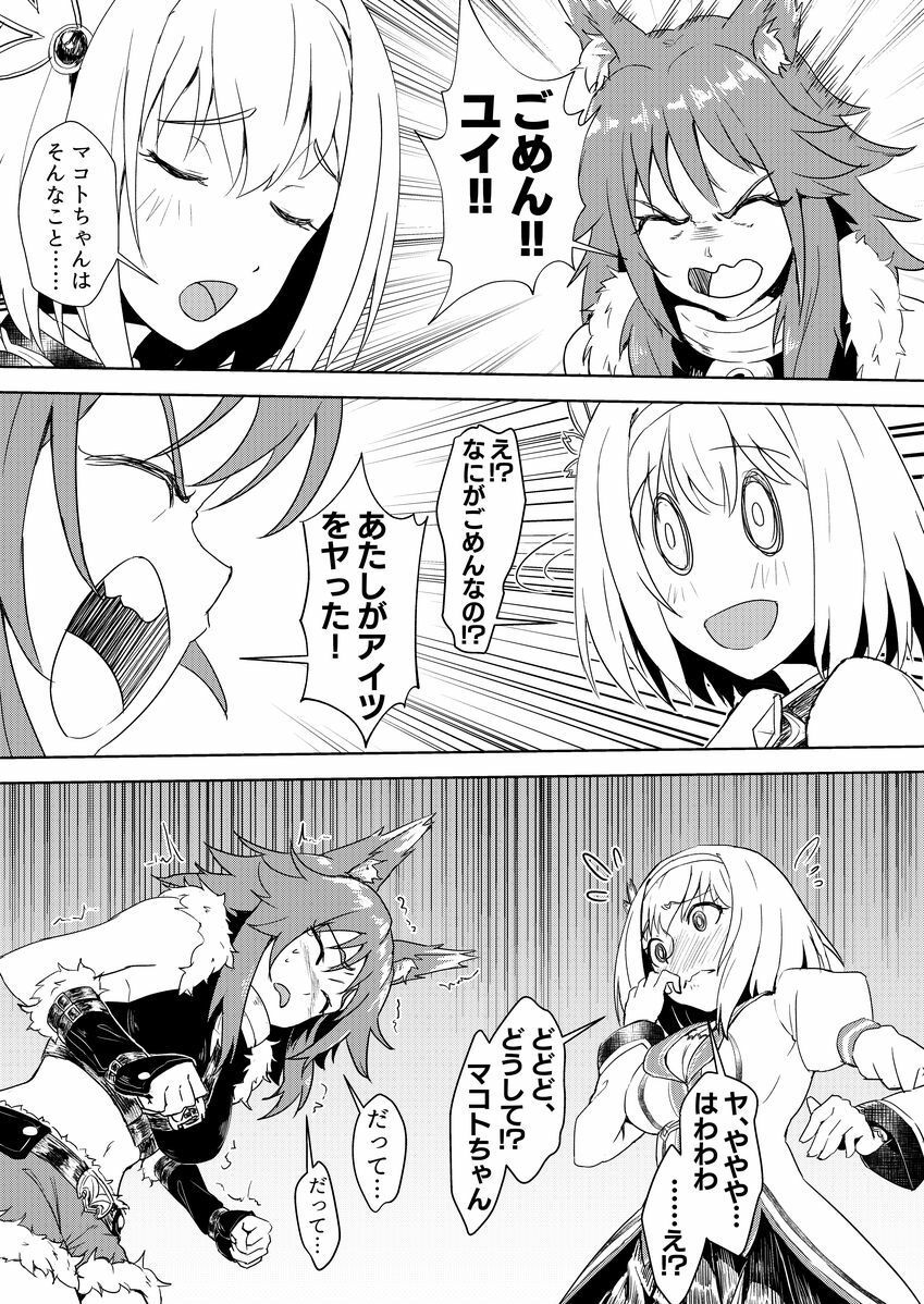 王都の名探偵淫誘の三獣士