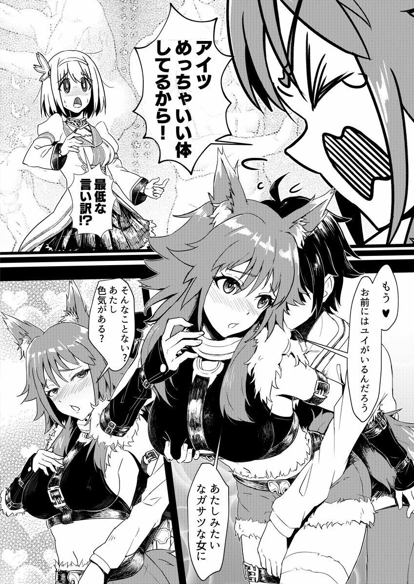 王都の名探偵淫誘の三獣士