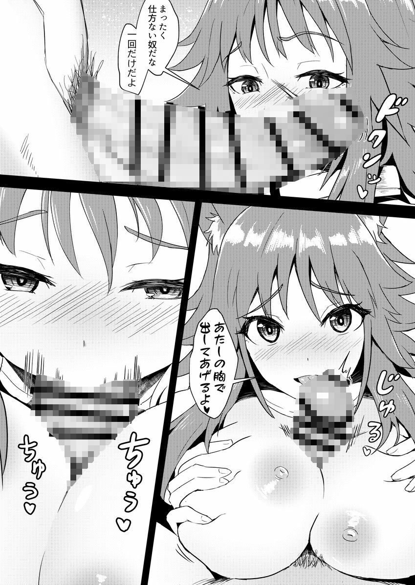 王都の名探偵淫誘の三獣士